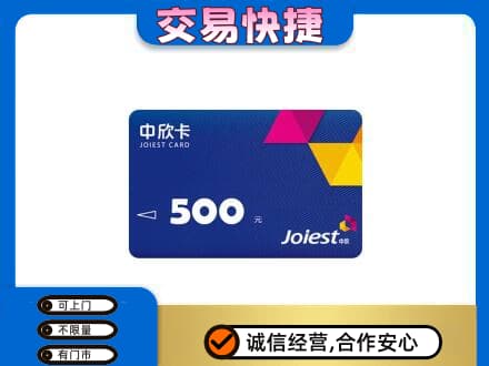 岑巩县回收中欣卡