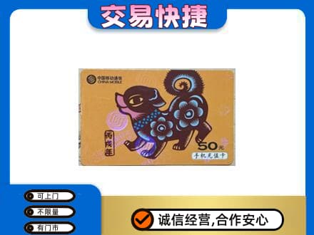岑巩县购物卡回收移动卡.jpg