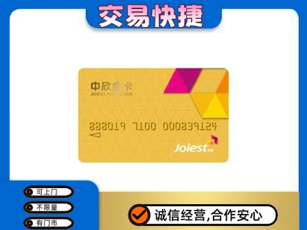 岑巩县购物卡回收中欣购物卡.jpg