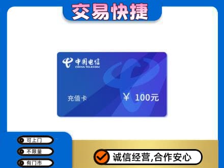 岑巩县购物卡回收中国电信卡.jpg