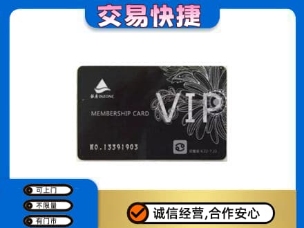 岑巩县回收银座卡
