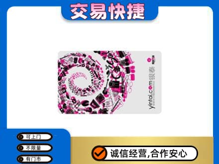 岑巩县回收银泰卡