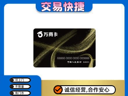岑巩县购物卡回收万商卡.jpg