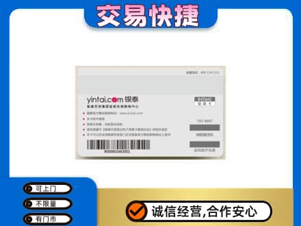 岑巩县购物卡回收银泰购物卡.jpg