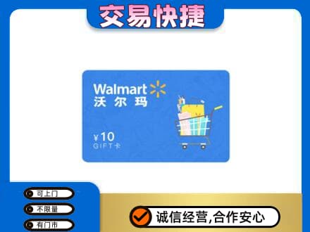 岑巩县购物卡回收沃尔玛卡.jpg