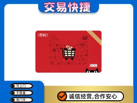 岑巩县回收享淘卡