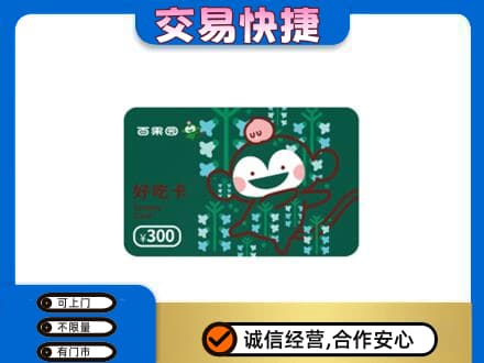 岑巩县购物卡回收百果园卡.jpg