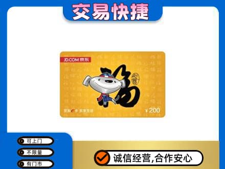 岑巩县购物卡回收京东E卡.jpg