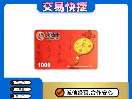岑巩县购物卡回收美通卡.jpg