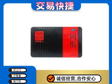 岑巩县礼品回收阿胶.jpg