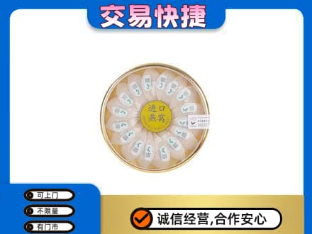 岑巩县高价回收进口燕窝