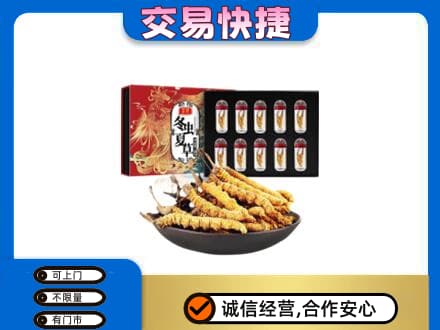 岑巩县礼品回收冬虫夏草.jpg