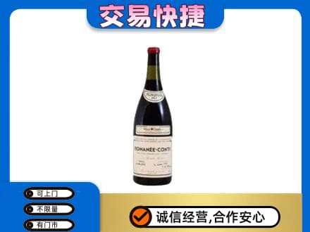 岑巩县洋酒回收红酒.jpg