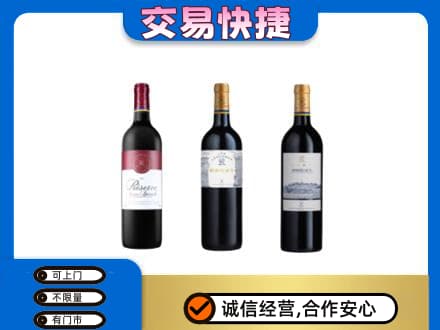 岑巩县洋酒回收拉菲红酒.jpg