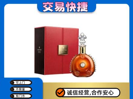 岑巩县回收路易十三