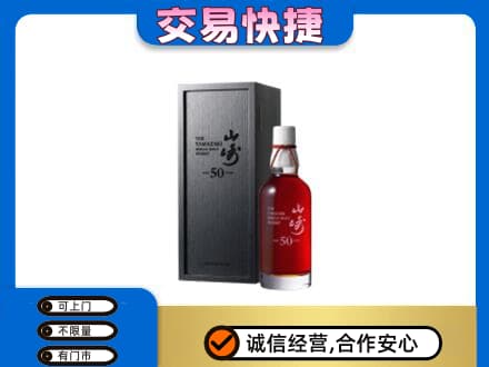 岑巩县回收山崎