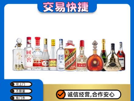 岑巩县名酒回收烟酒.jpg