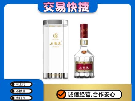 岑巩县名酒回收五粮液八代.jpg