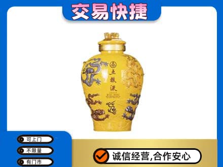 岑巩县名酒回收五粮液九龙坛.jpg