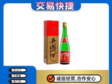 岑巩县名酒回收西凤酒.jpg