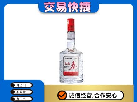 岑巩县名酒回收五粮春.jpg