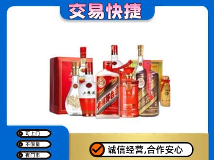 岑巩县名酒回收酒水.jpg
